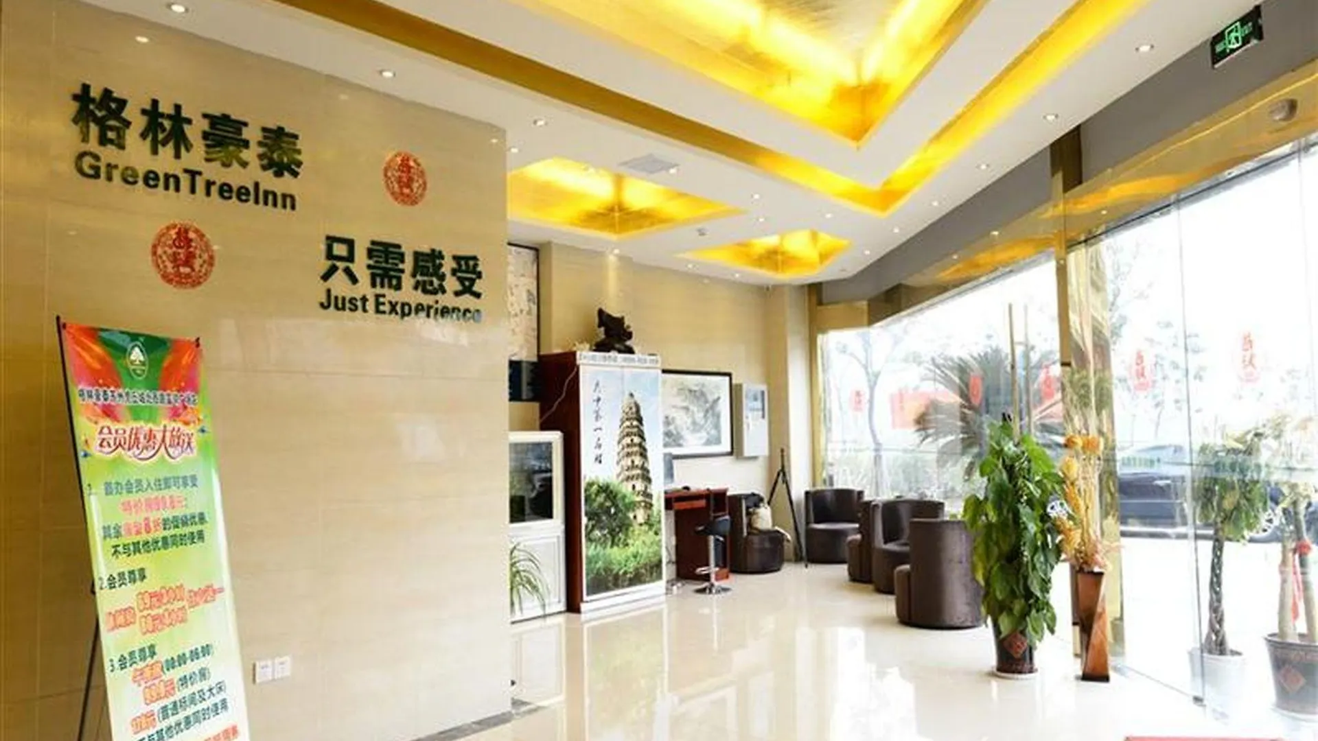 Greentree Inn Jiangsu Suzhou Park Donghuan Road Shell Hotel 3*, Suzhou (Jiangsu)